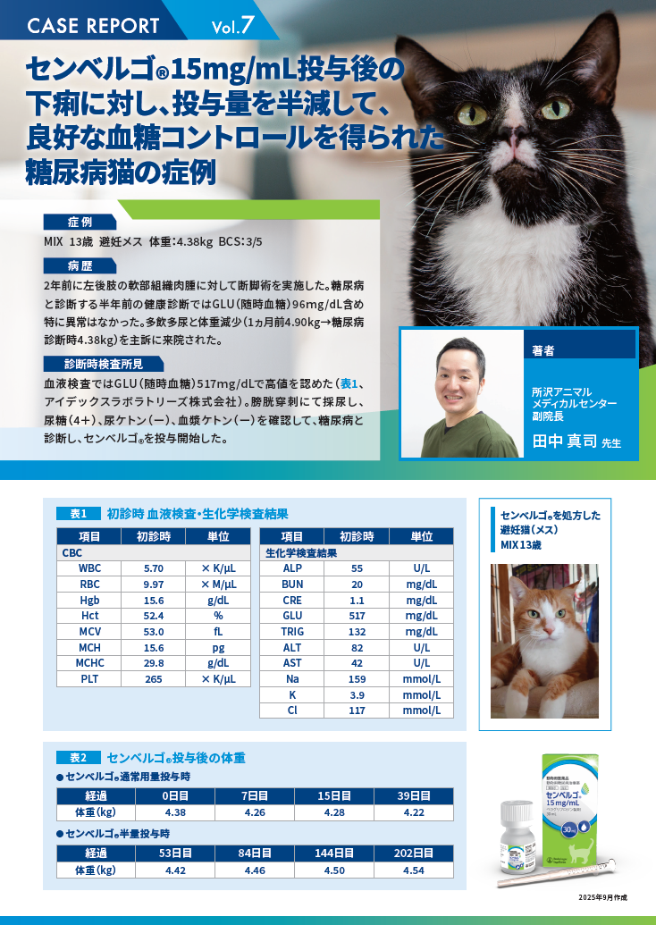 ベーリンガー | 獣医医療関係者向け製品情報サイト